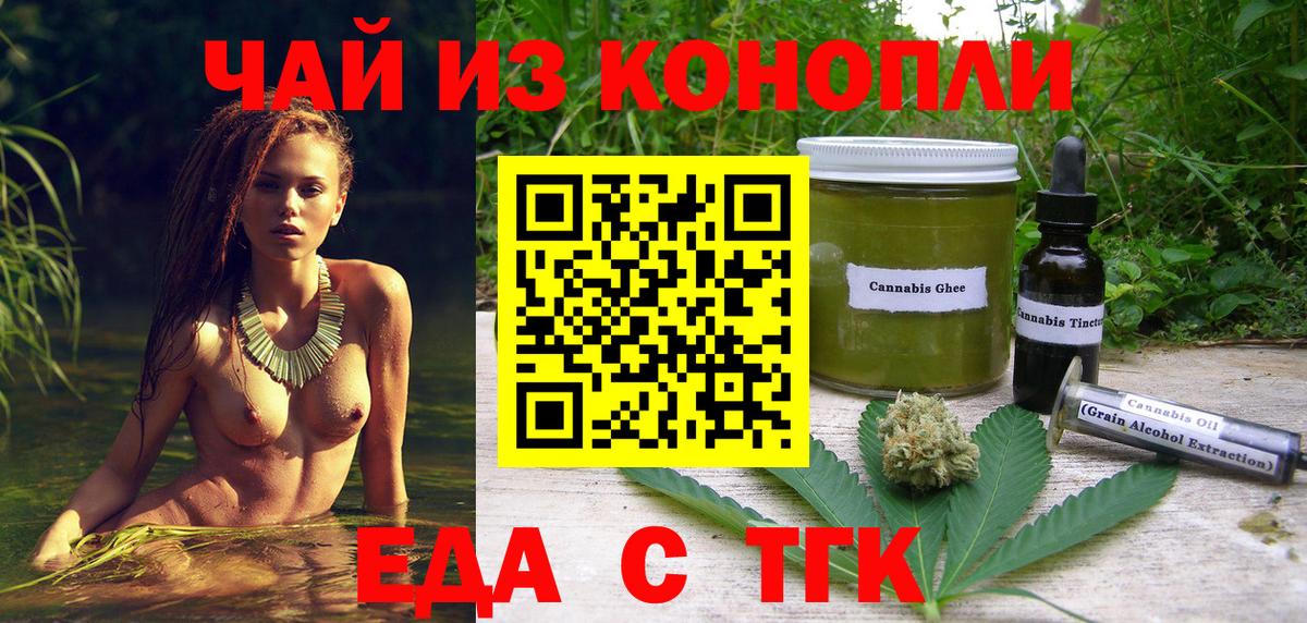 Canna-Cookies конопля Белорецк