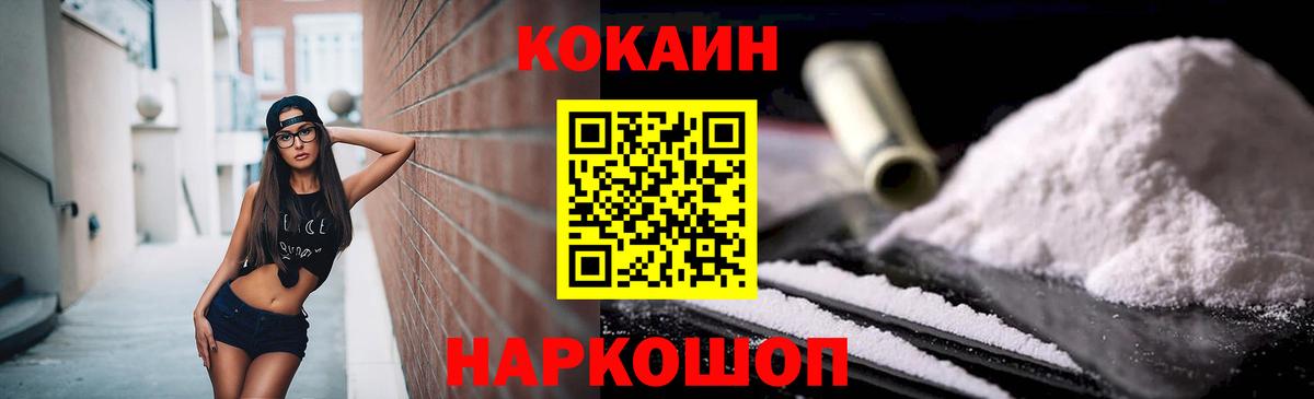 COCAIN Перу Белорецк