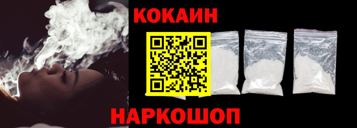 Кокаин VHQ  КОКАИН Columbia  Белорецк  Вход с VPN 