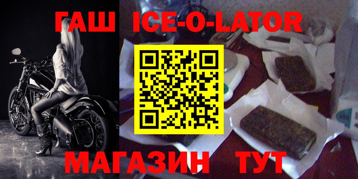 ГАШИШ 40% ТГК  Вход с VPN  сколько стоит  Белорецк 