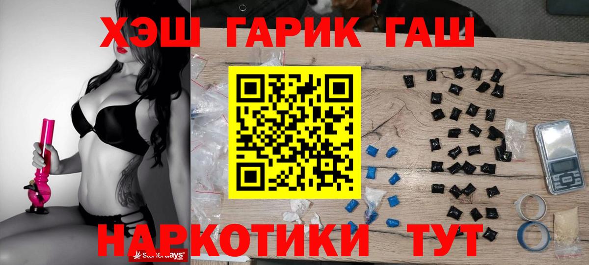Белорецк  Вход с VPN  Cocaine  Кодеин  ГАШИШ  Меф МЯУ МЯУ   МДМА 
