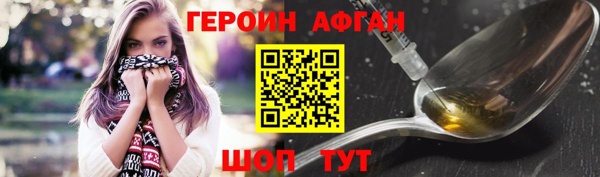 ГЕРОИН гречка Белорецк