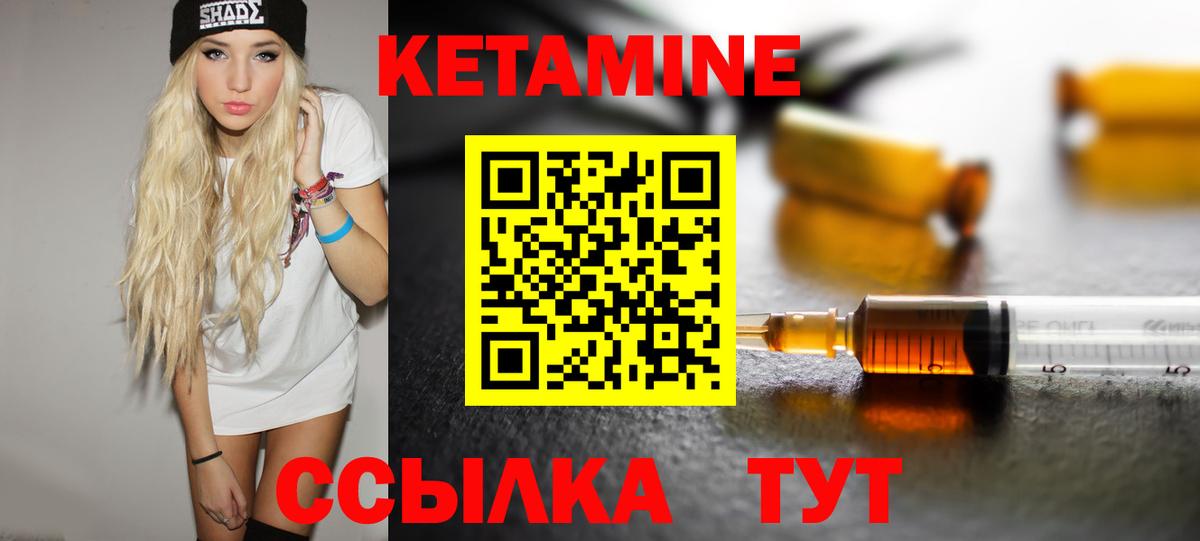 КЕТАМИН ketamine  Вход с VPN  Белорецк 