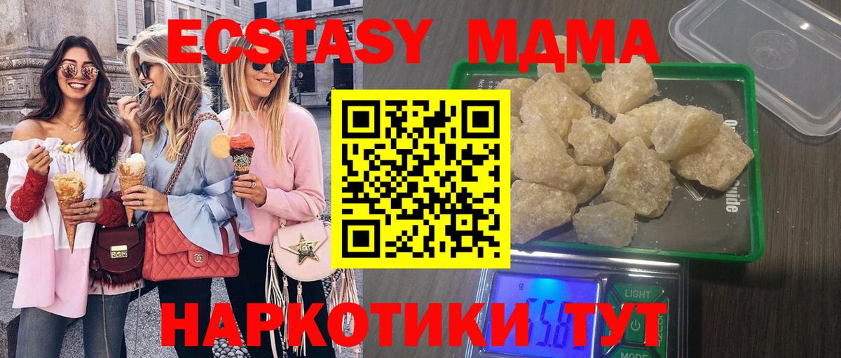 Белорецк  MDMA Molly  МДМА Molly  Вход с VPN 