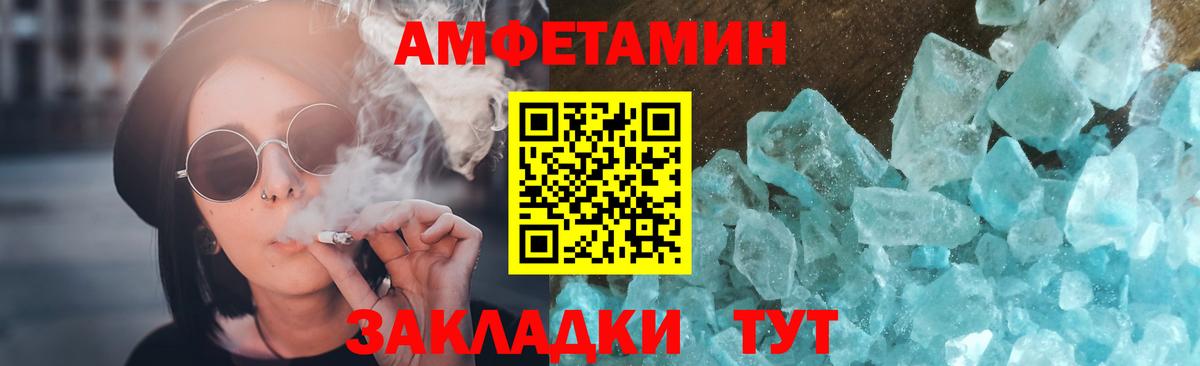 Белорецк  МЕТАМФЕТАМИН витя  Вход с VPN 