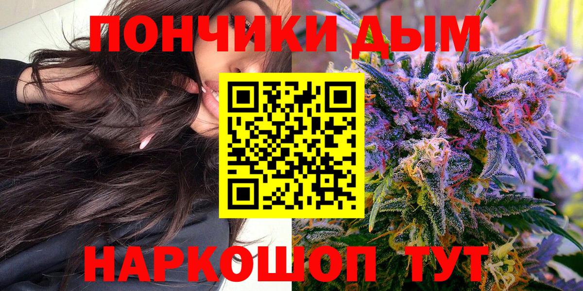 Белорецк  Конопля SATIVA & INDICA  Канабис AK-47  Вход с VPN  Марихуана планчик 